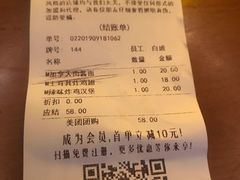 账单-COMMUNE幻师(上邦百汇城店)