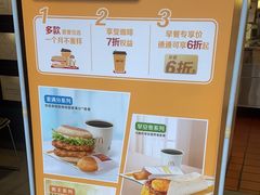 -麦当劳(容桂客运站得来速店)