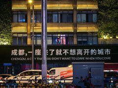 -袁记串串香(梁家巷店)