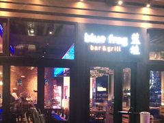 门面-bluefrog蓝蛙(皇庭广场店)