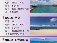 -三亚千古情