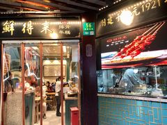 -鲜得来排骨年糕(豫园店)