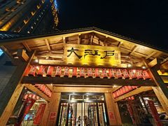 -大江户·温泉洗浴(浑南店)