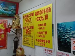 -明呈黄鱼面馆(斜土路店)