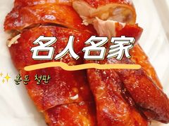 -名人名家     浙菜.家宴