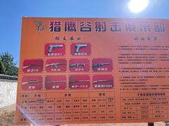 -猎鹰谷实弹射击俱乐部