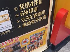 -麦当劳(北苑秋实路店)