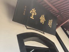 -白鹿洞书院