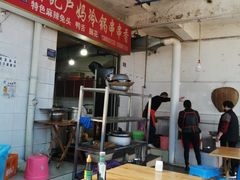 -雲记卢妈冷锅串串(中道街总店)