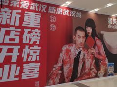 -凯德广场(武胜路店)