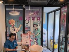 -哆趣宠物医院·眼科·内镜·急重症转诊中心(上海店)