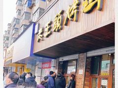门面-老王头烤鸡(建大四小区店)