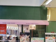-椰小鸡·琼州糟粕醋(美兰缤纷城店)