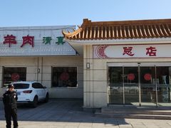 -阳坊大都涮羊肉(阳坊总店)