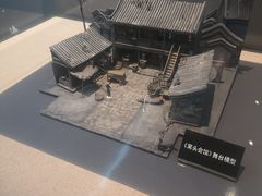 -北京人艺戏剧博物馆