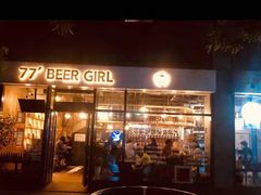 -77啤妹精酿生活馆(前门店)