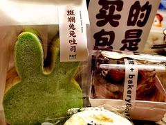 -熊猫家PANDA BAKERY(望江店)