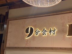 -耕渔小院·湖南鱼鲜(望城店)