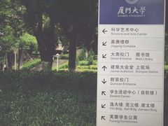 -厦门大学(思明校区)