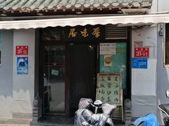 门面-厚味居炙子烤肉·清真(天桥南纬路店)
