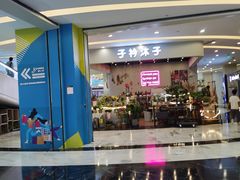 -保利MALL(天鹅湖店)