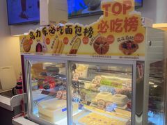 -高力乐面包咖啡厅(西塔店)