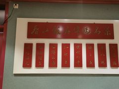 -春江饭店(共青团路总店)