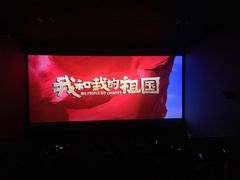 -太平洋激光影城(金沙紫荆店)