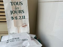 -多乐之日(颐堤港店)