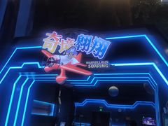 -蓝精灵乐园·世茂精灵之城主题乐园
