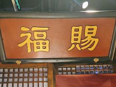 -清真·老门框爆肚涮肉·中华老字号(丰管路店)