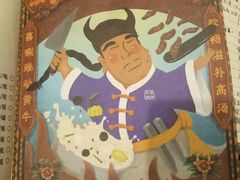 -高兴壹锅·潮汕鲜牛肉火锅(良乡梅花庄店)