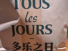 -多乐之日(西直门店)