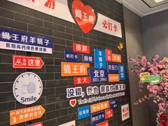 -蝎王府羊蝎子(虎坊桥总店)