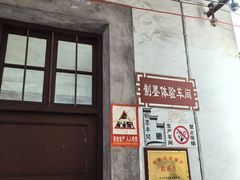 -老胡开文墨厂