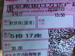 -万达影城(新街口印象汇CINITY店)