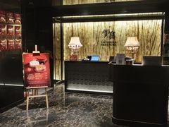 -御宝轩(益丰·外滩源店)