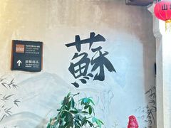 -西园寺素食(西园弄戒幢律寺店)