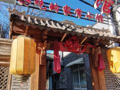 门面-锦小馆(安贞店)