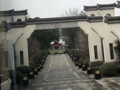 -深业半汤御泉庄温泉