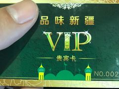 干煸炒面-品味新疆民族风味餐厅(东方今典店)