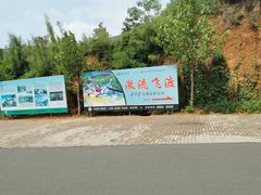 -黄金寨原生态旅游区