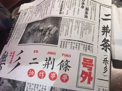 -乐乐姐超级土豆(中关村5号店)
