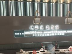 -有家酸菜鱼(苏州绿宝广场店)