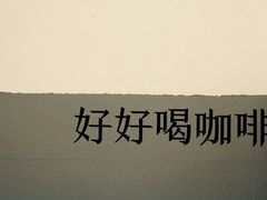 -CoffeeVendor(西乡店)