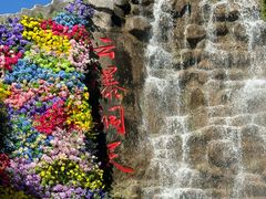 -沂蒙云瀑洞天景区