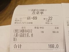 账单-9号小厨师(端平桥店)