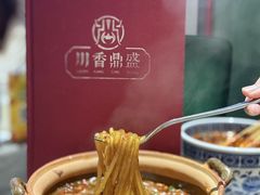 -川香鼎盛·川府家宴商务宴请(市桥富华总店)