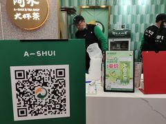 -阿水大杯茶(金融街佳乐家店)