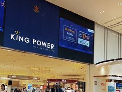 -王权免税店(普吉市区店)